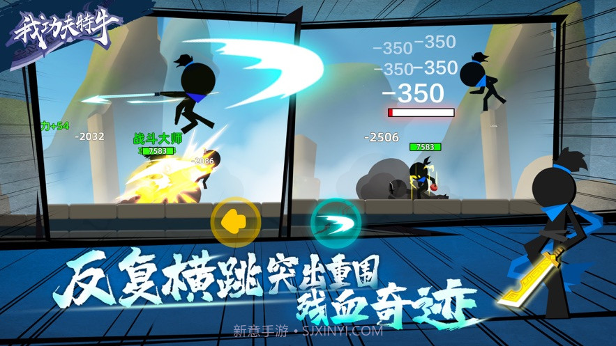 我功夫特牛0.1.31截图2