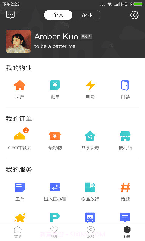天安汇手机版截图4