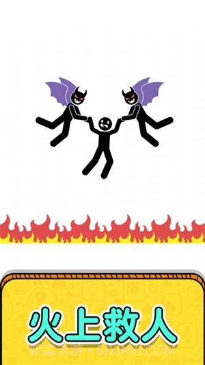 画线救救火柴人2截图2