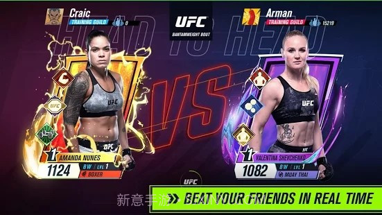 UFC Beta截图4