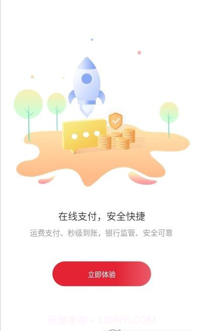 德顺通截图2