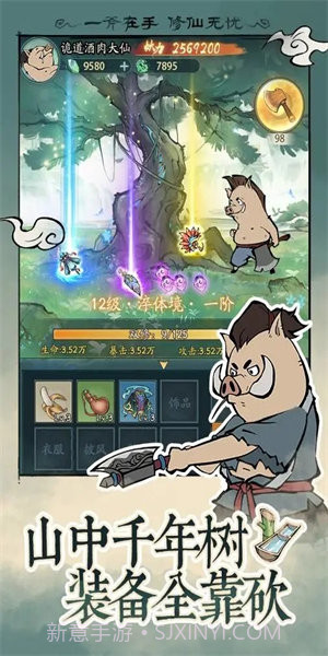 寻道大千无限资源版截图3