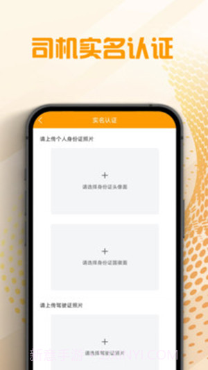 翔和翎司机端截图4