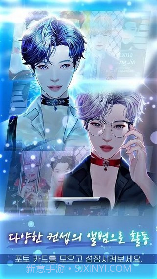 亲爱的制作人截图2 亲爱的制作人截图2