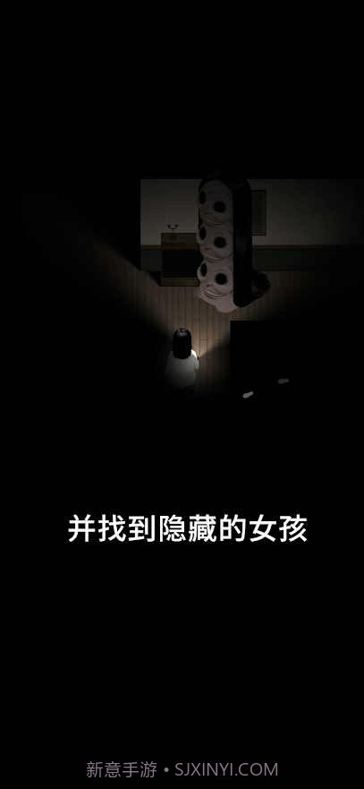 停电失明之家全亮手机版截图1