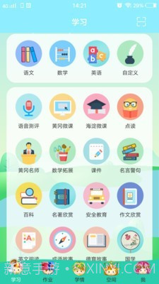 博学智云截图3