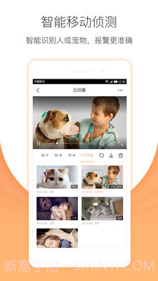 小明摄像机手机客户端 1.2.3截图4