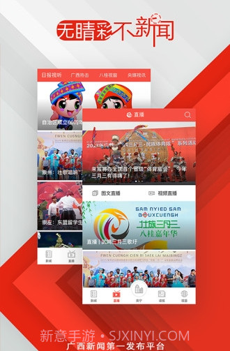 广西云v4.9.09截图1