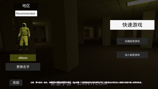 backrooms逃离后室截图3