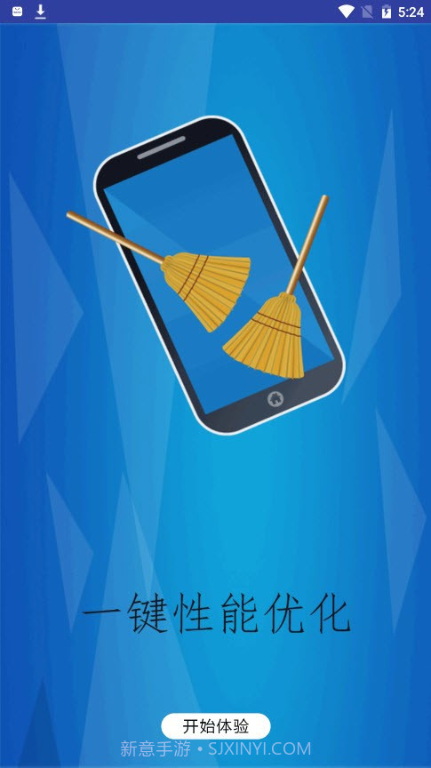 智能清理王官网版截图1