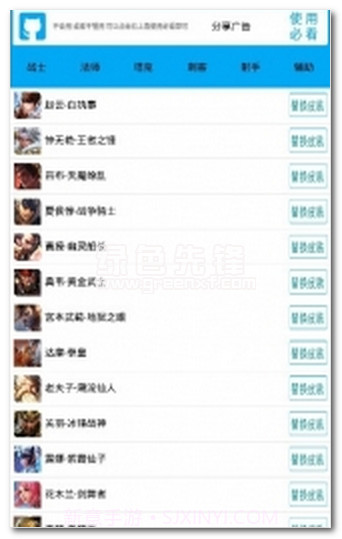 阿聪美化器截图1