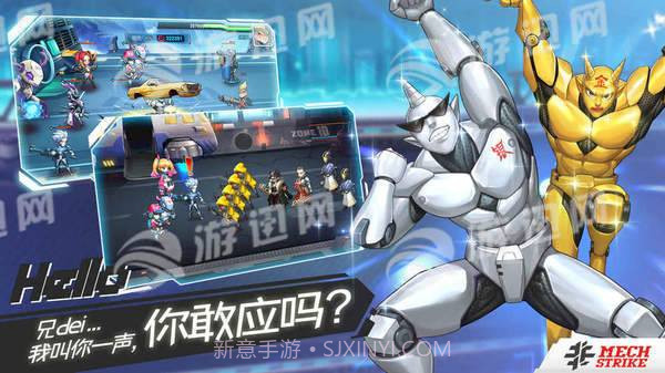 末日西游未来之战截图2