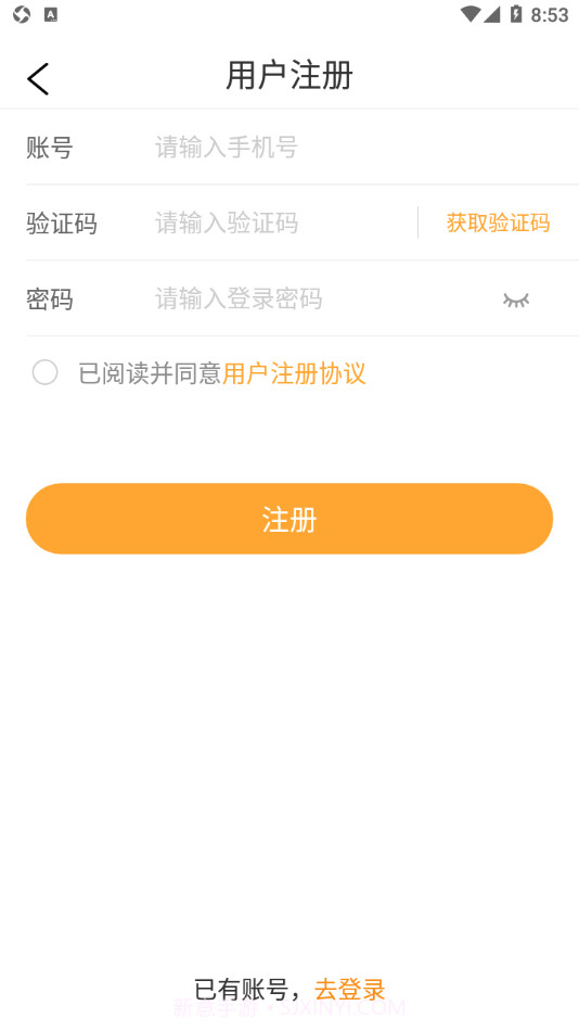 一号物流司机端截图4