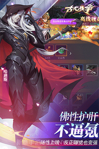 斯巴达古代战争截图3