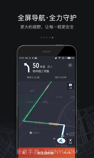 嘀嘀快车司机端截图5