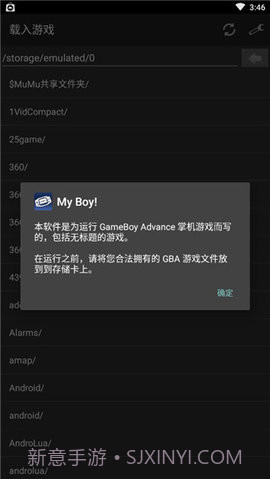 gba模拟器安卓中文版截图2