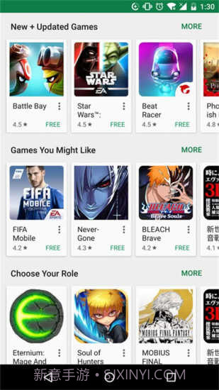 google play store截图3