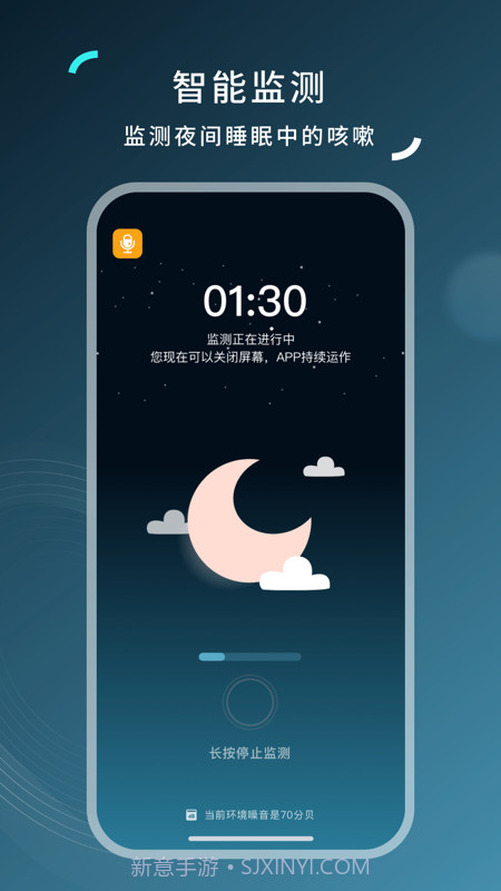 可可管家截图2