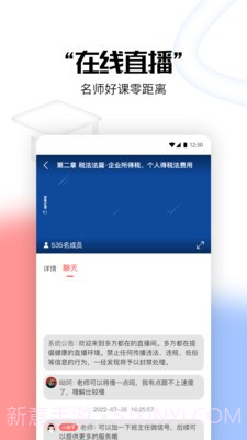 多方都在财会截图5