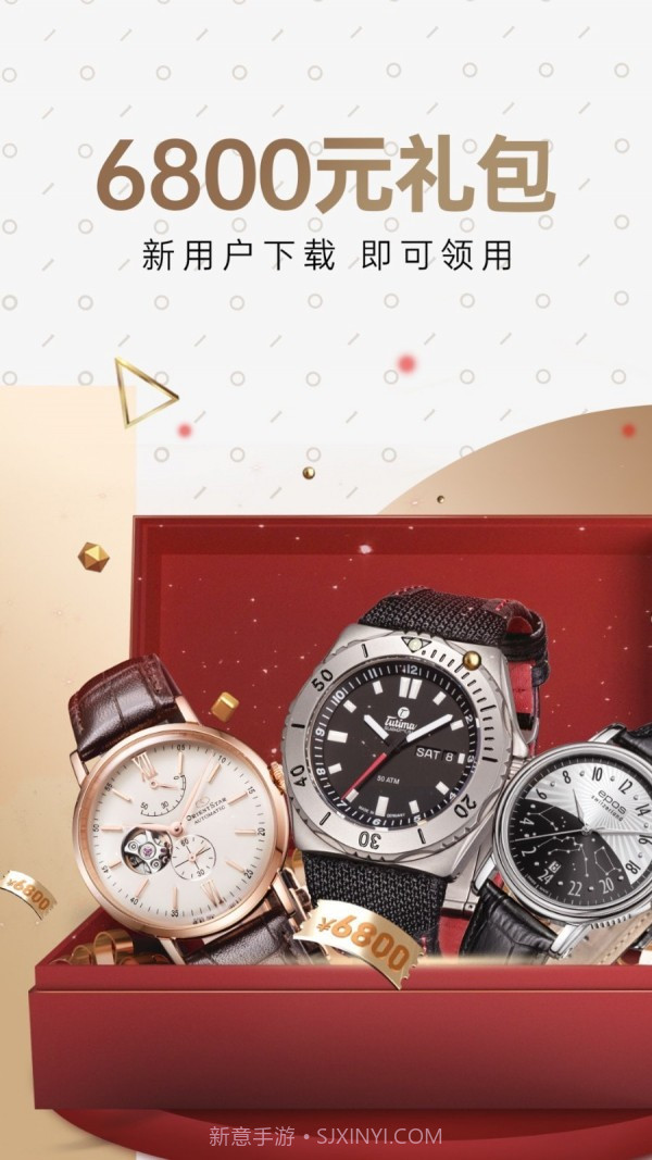 万表全球名表截图2