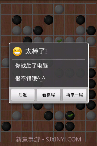 对战五子棋截图3
