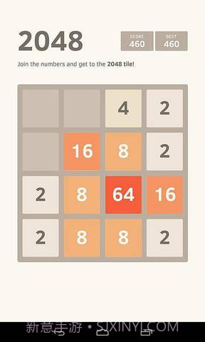 2048悔棋版截图2