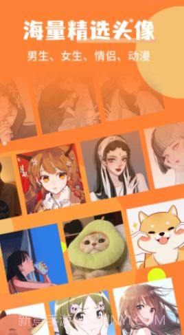 个性头像制作截图2