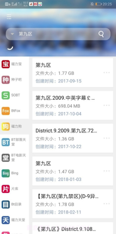 So磁力(sobt磁力种子搜索)V1.1.1 安卓正式版截图3