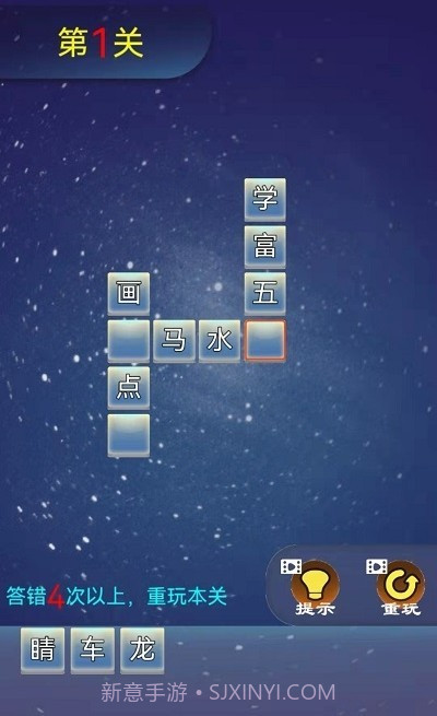 成语宝宝早教截图4