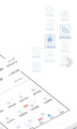 企查查(企查查查企业)V12.9.1 安卓免费版截图5