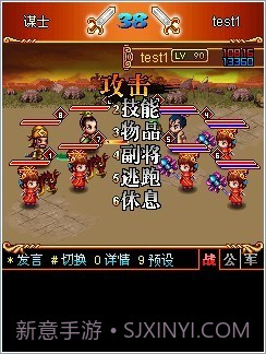 汉风三国OL截图1