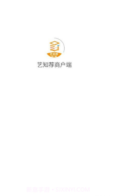 艺知荐商户截图3
