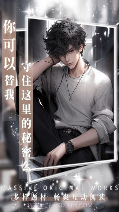 ai动漫虚拟男友截图4