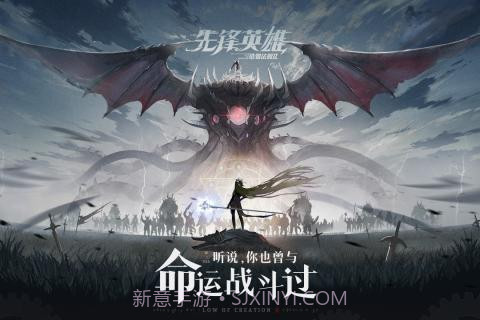 造物法则2先锋英雄测试服截图1