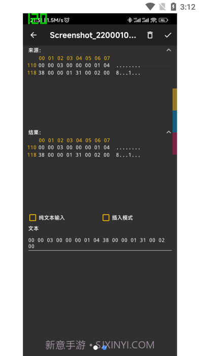 hexviewer十六进制查看器截图2 hexviewer十六进制查看器截图2