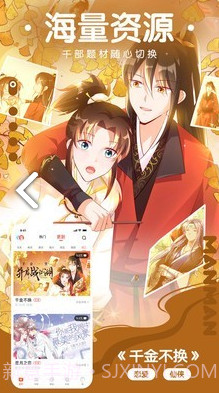 咕嘛漫画官网截图1