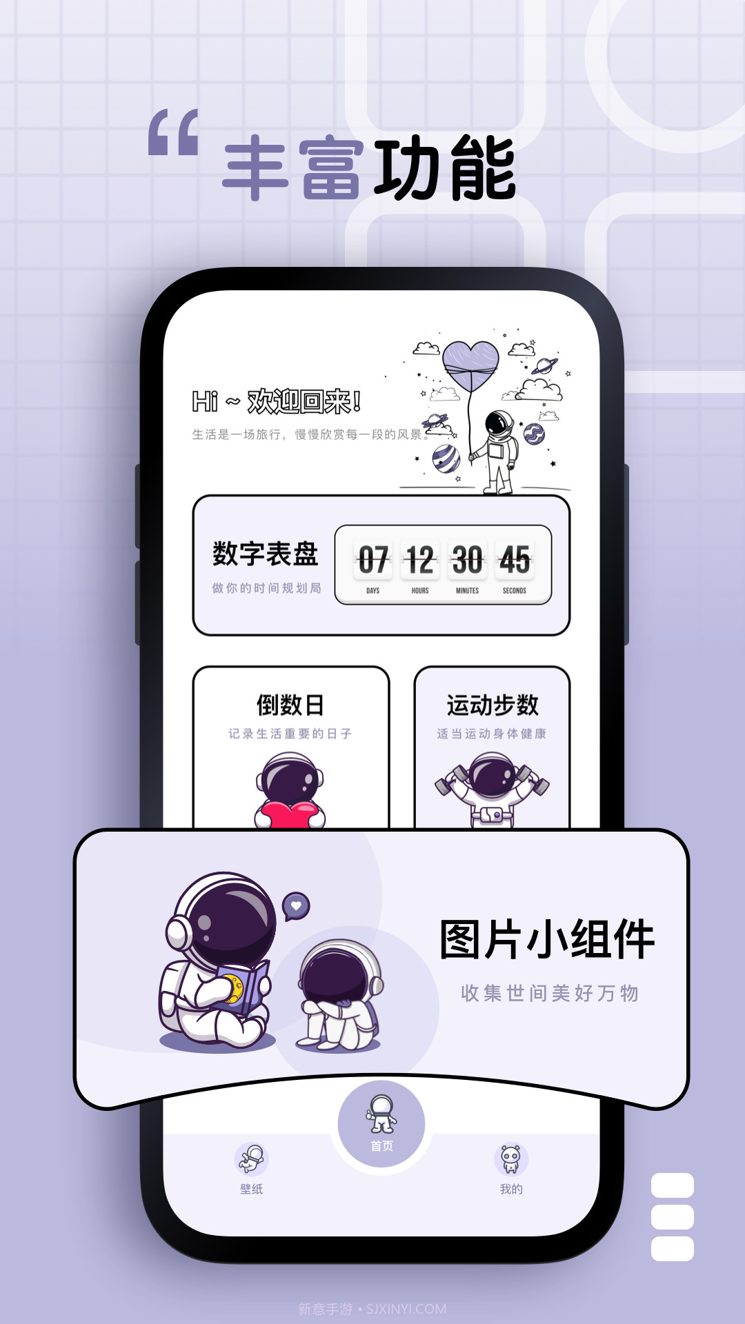 静静表盘截图2