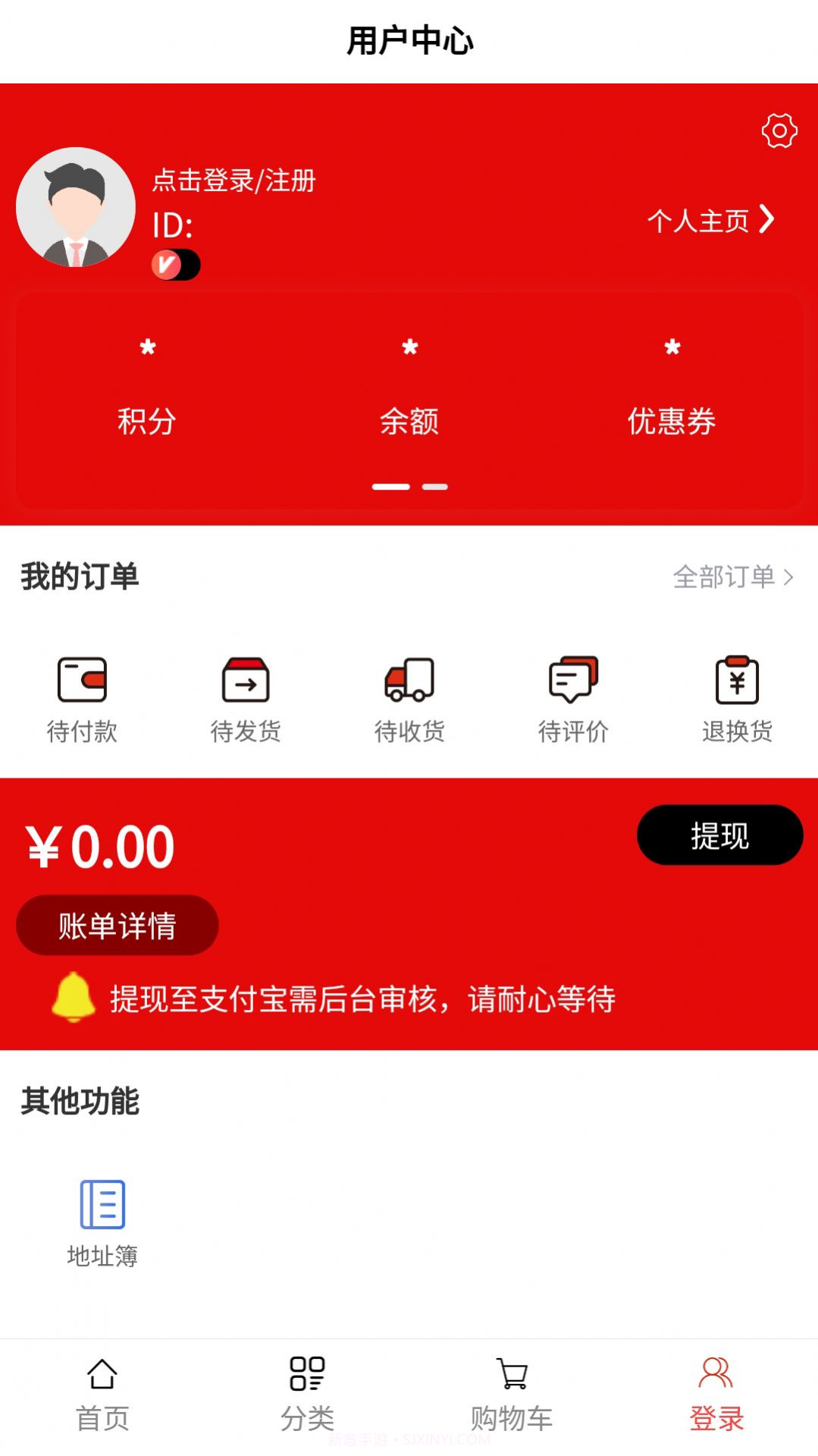 长江粮油商城截图2