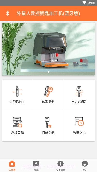 KYDZ钥匙机截图1