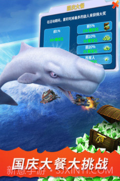 饥饿鲨进化鲲魔截图1