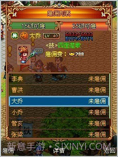 汉风三国OL截图3