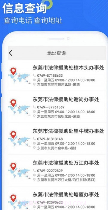 智杰法律咨询截图3