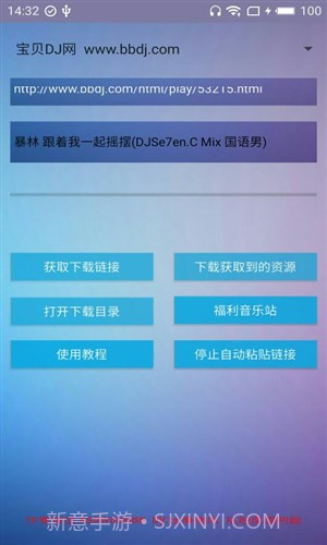优米下载器截图2