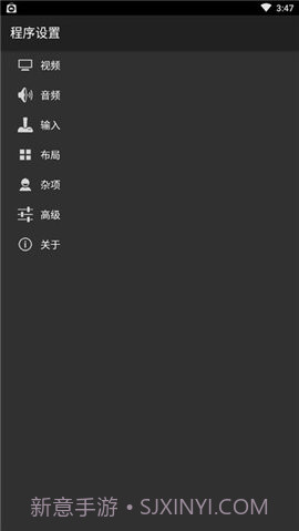 gba模拟器安卓中文版截图1