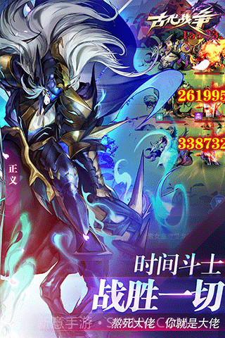 斯巴达古代战争截图1