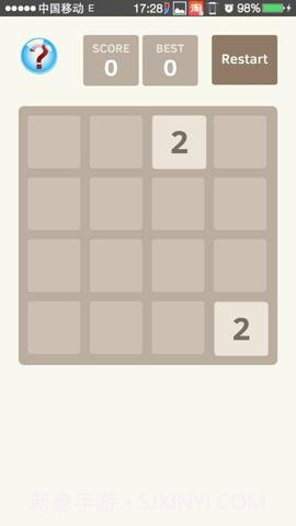 2048悔棋版截图3