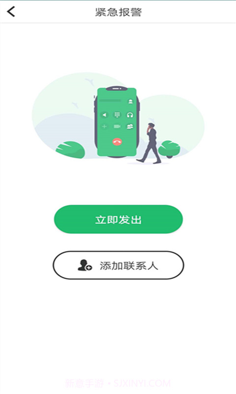 密探截图1 密探截图1
