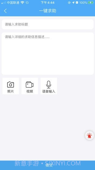 学生安全管理系统截图4