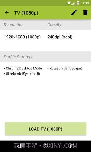 平板比例修改器无黑边免费版截图2