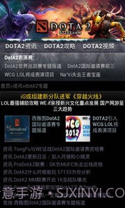 掌上DOTA2截图3